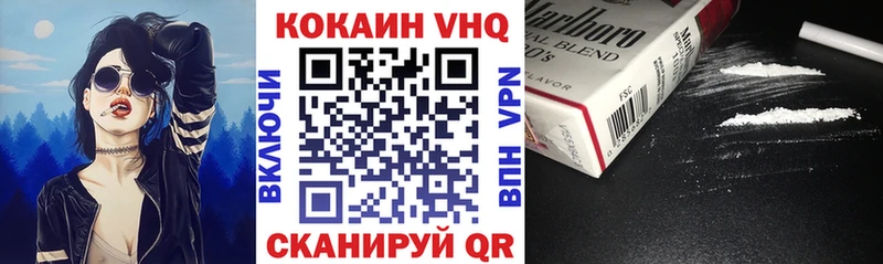 КОКАИН 97%  магазин продажи наркотиков  Ильский 
