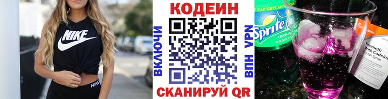 дарк нет состав  MEGA сайт  Ильский  Кодеиновый сироп Lean Purple Drank 