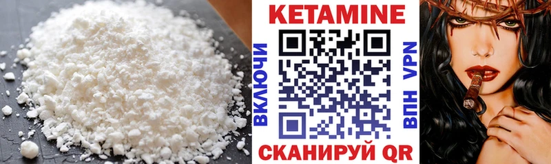 КЕТАМИН VHQ  хочу наркоту  Ильский 