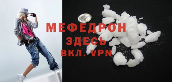 стаф Мегион